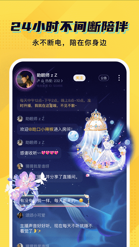 CM语音app