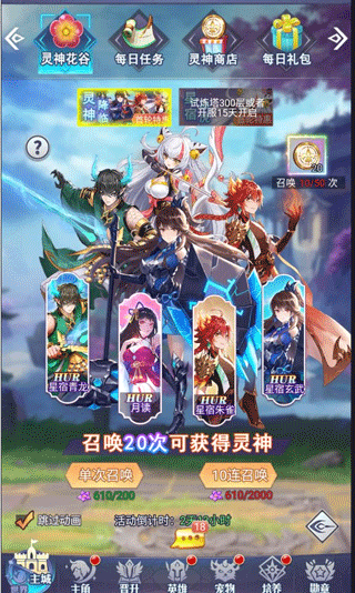 冒险王2之美女传奇