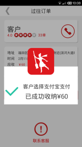 超级阿姨端app