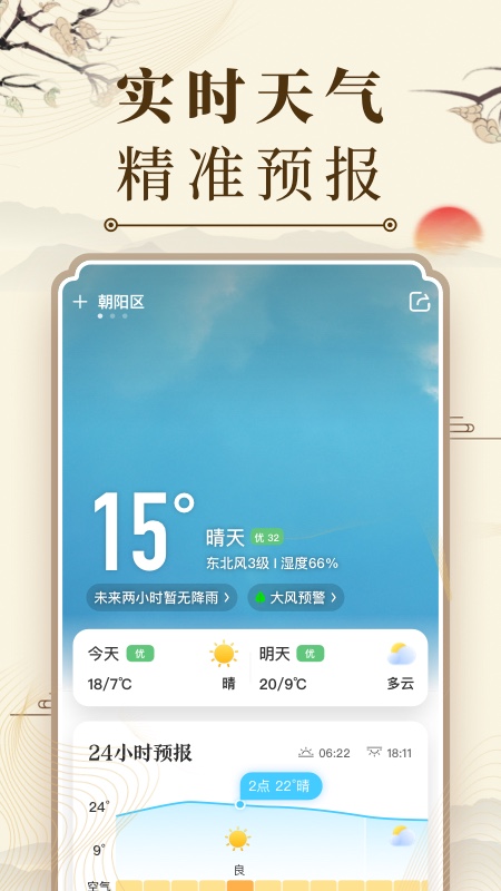 微鲤万年历app