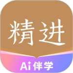 精进学堂app