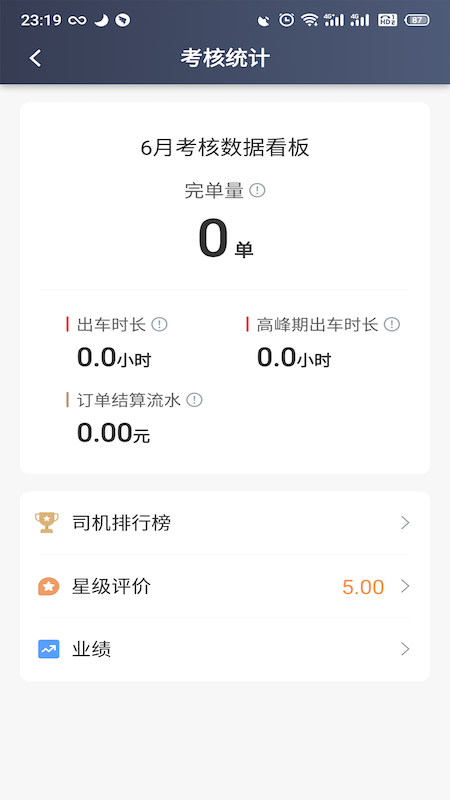 昆明打车司机app