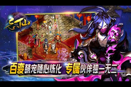 飘渺寻仙曲游戏最新版