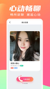 寻你视频交友软件