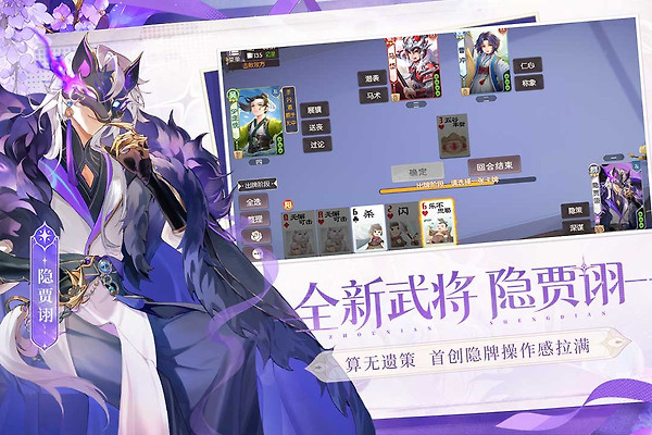 欢乐三国杀华为版