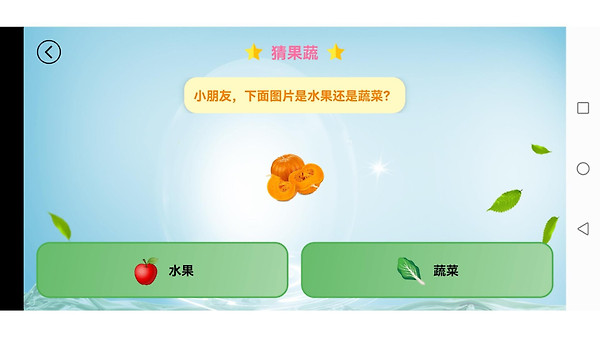 儿童学习乐园app