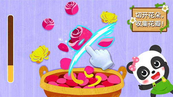 奇妙鲜花房app
