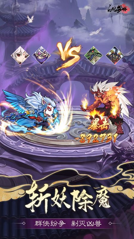 自创武林手游官方版