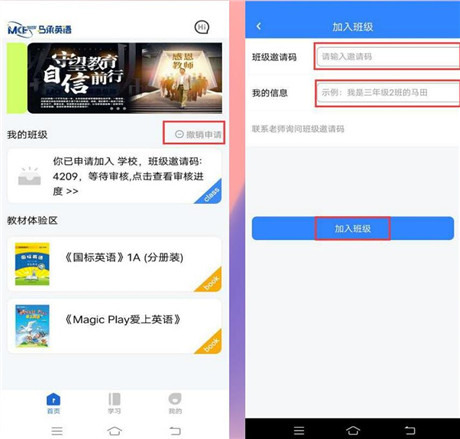 i培优app