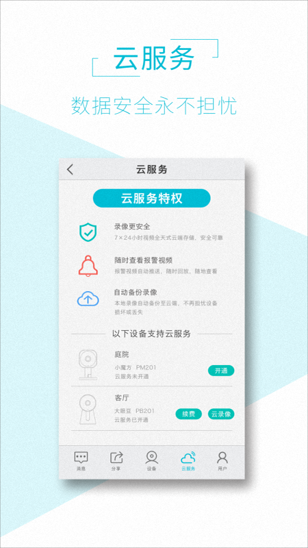 AViewapp