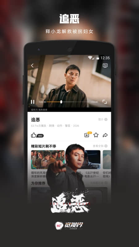 沃视频app官方版