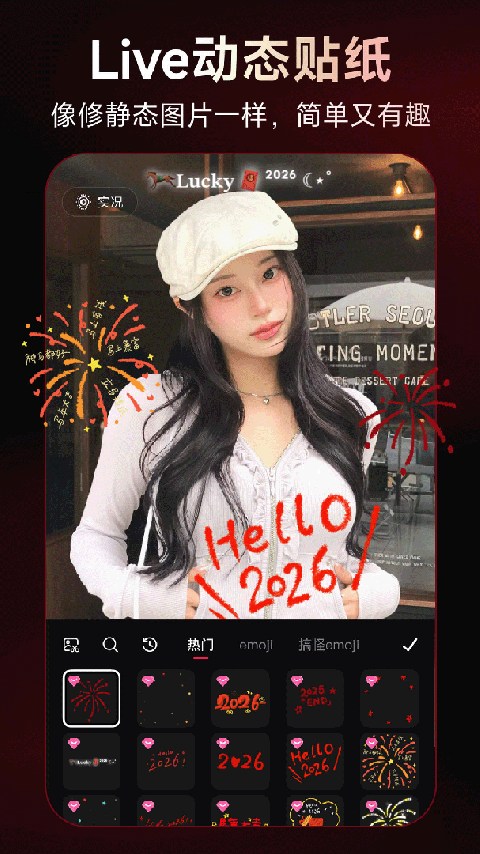 美图秀秀app
