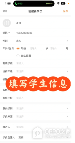 小麦助教app