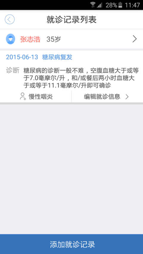 医为app