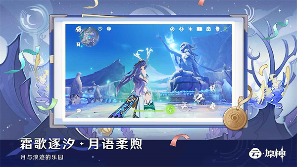 云·原神官方正版