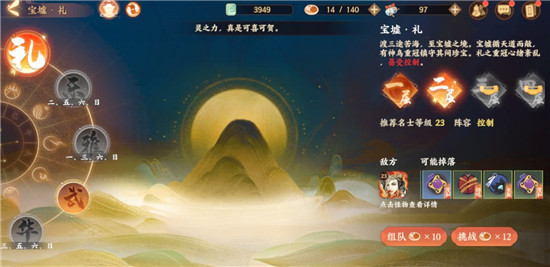 忘川风华录oppo渠道服