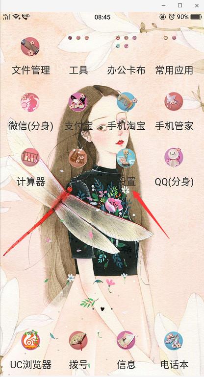 OPPO手机查看电池效率方法介绍