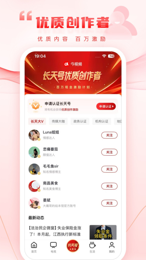 今视频app