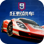 狂野飙车9竞速传奇小米版