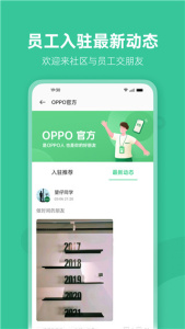 OPPO社区app