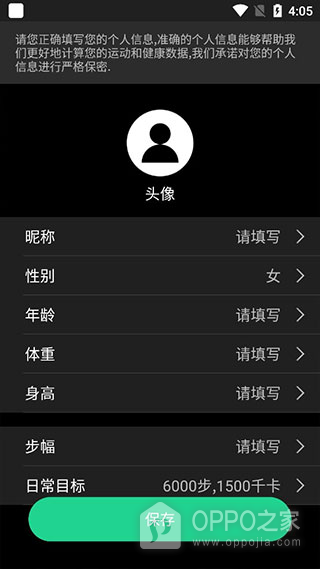 北斗卫星手表app