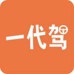 一代驾app