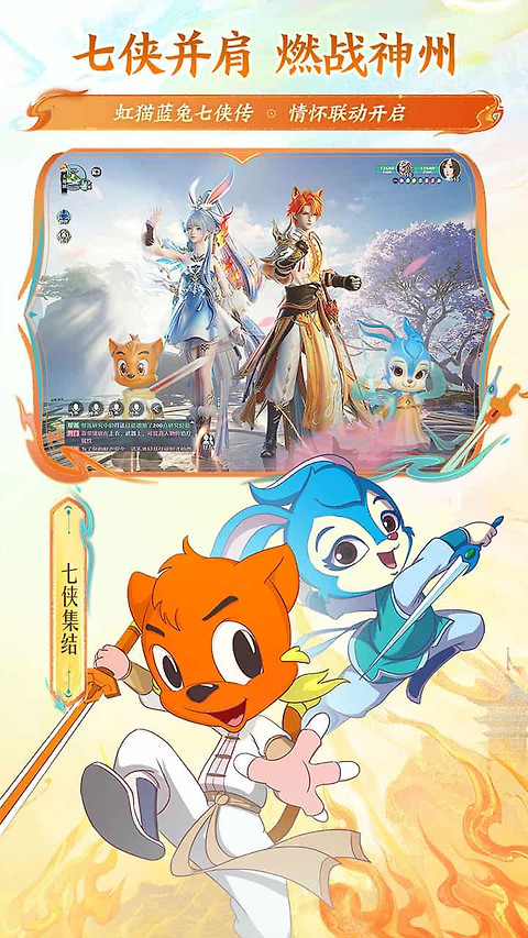 梦幻新诛仙B站版