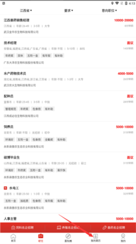 牧通人才网app