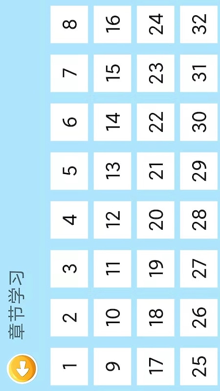 四五认字app