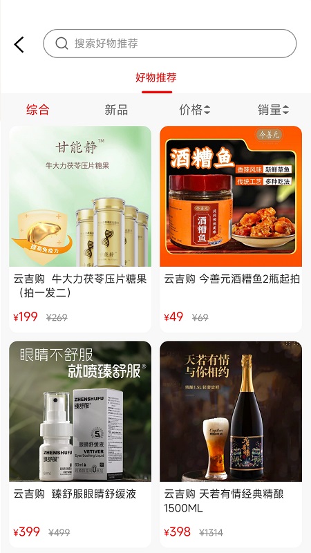 云吉购