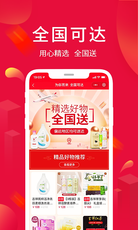 淘优卖app