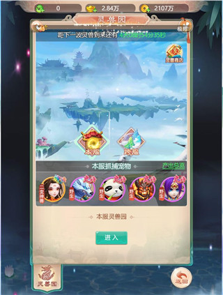 幻灵修仙传腾讯版