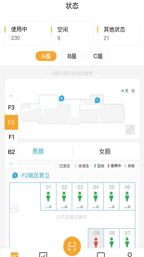 小趣保洁app