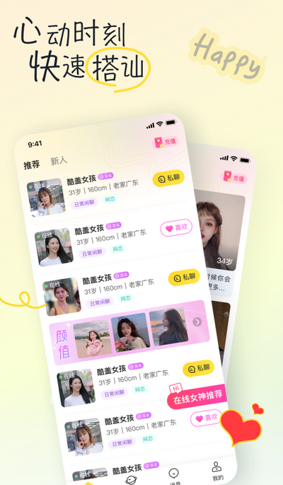 亲亲