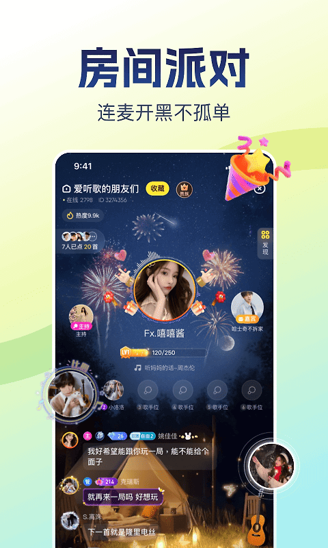 比心app