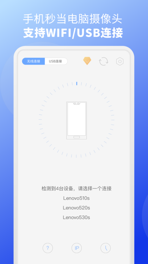 EV虚拟摄像头手机版