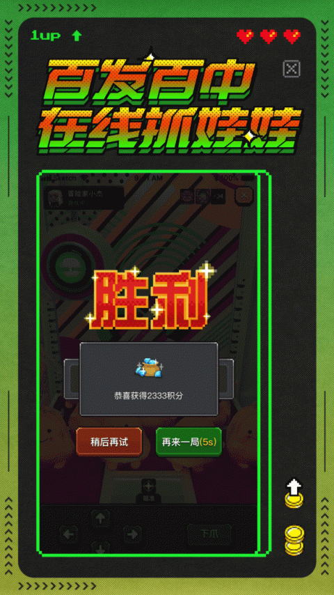 冒险者总动员