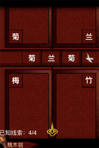 怨偶之赘婿游戏官方版