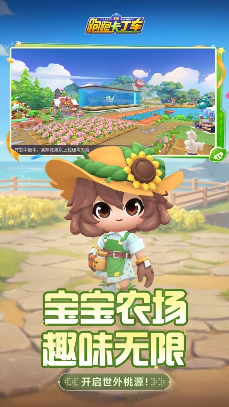 跑跑卡丁车官方竞速版