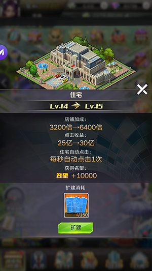 商道高手oppo版