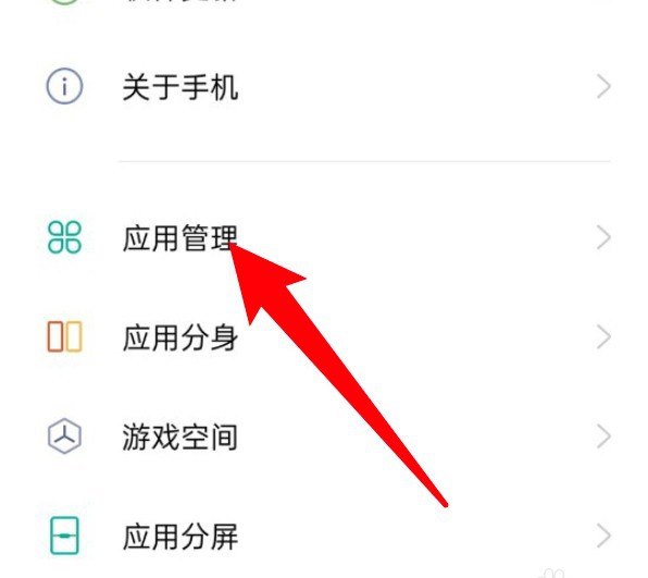 OPPO Find X9怎么设置存储权限？