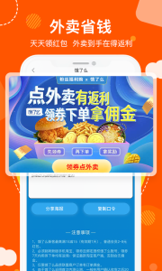 粉丝福利购app