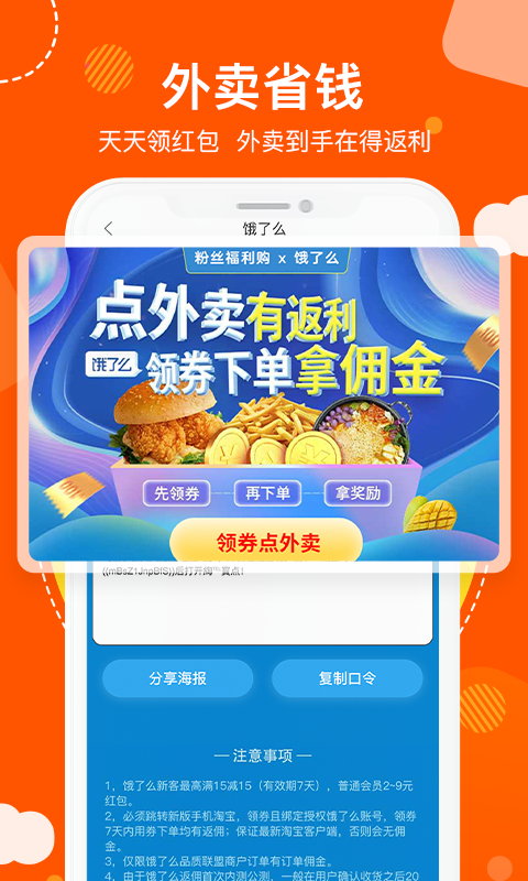 粉丝福利购app