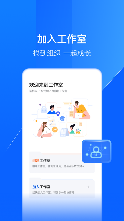 鑫联盟Pro官方版