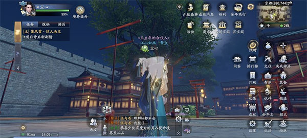庆余年oppo版