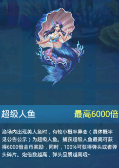 捕鱼达人经典版