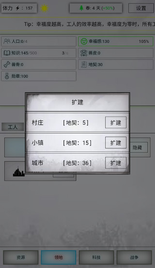 放置时代手游