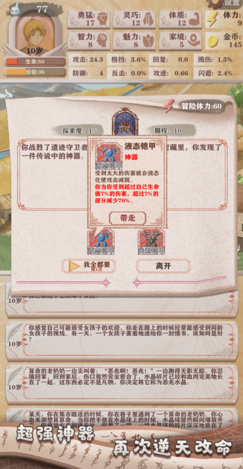 异世轮回录手游