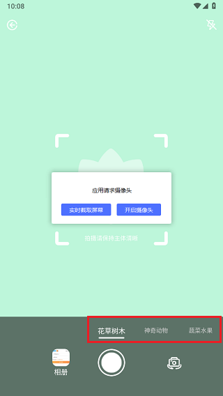 识花君app