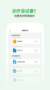 医助宝app